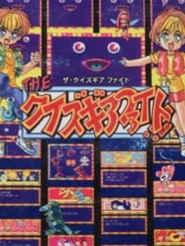Cover The Quiz Gear Fight!!