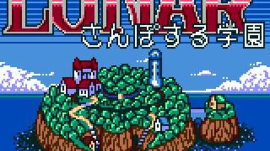 Screenshot Lunar: Sanposuru Gakuen 2