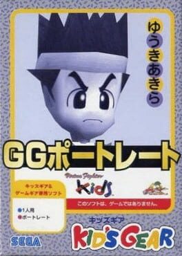 Cover GG Portrait: Akira Yuki