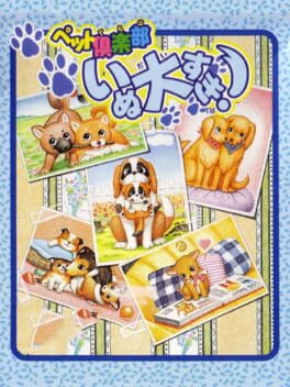 Cover Pet Club: Inu Dai Suki!