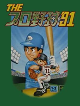 Cover The Pro Yakyuu '91