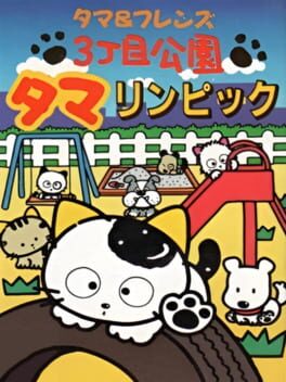 Cover Tama & Friends: 3-choume Kouen Tamalympic
