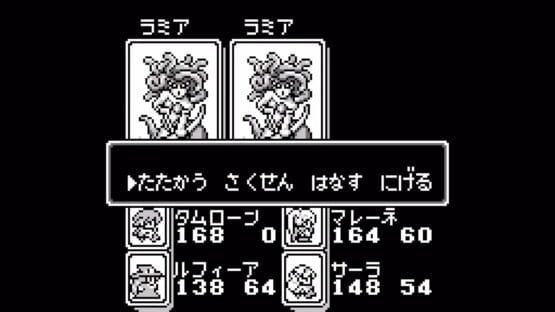 Screenshot Monster Maker II: Uru no Hiken 2