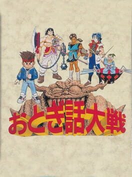 Cover Otogi Banashi Taisen