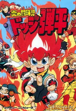 Cover Honoo no Toukyuuji: Dodge Danpei
