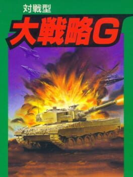 Cover Daisenryaku G