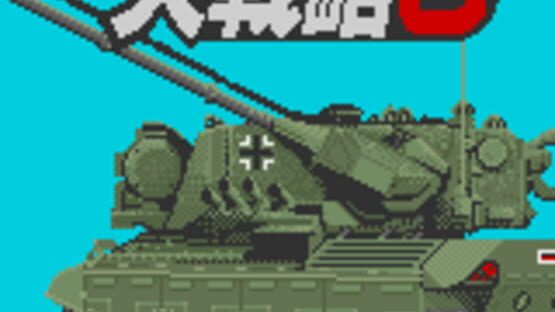 Screenshot Daisenryaku G 1