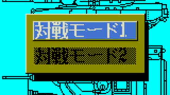 Screenshot Daisenryaku G 2
