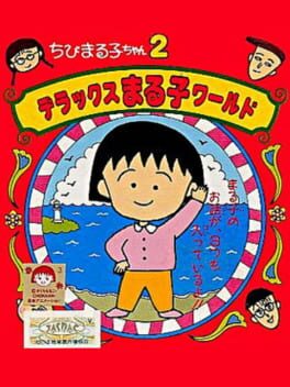 Cover Chibi Maruko-chan 2: Deluxe Maruko World