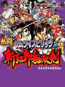 Cover Nettou Samurai Spirits: Zankuro Musouken