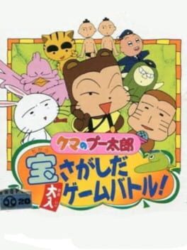 Cover Kuma no Puutarou: Takara Sagashi da Ohiri Game Battle!