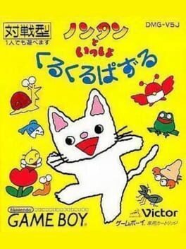 Cover Nontan to Issho: Kuru-kuru Puzzle