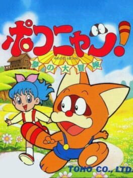 Cover Pokonyan! Yume no Daibouken