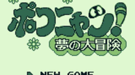 Screenshot Pokonyan! Yume no Daibouken 1