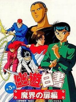 Cover YuYu Hakusho Dai-San-Dan: Makai no Tobira