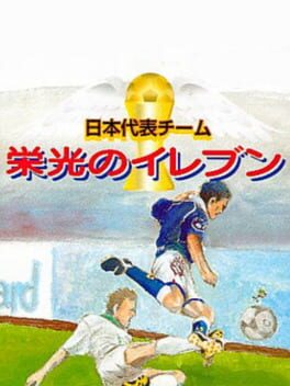 Cover Nippon Daihyou Team: Eikou no Eleven