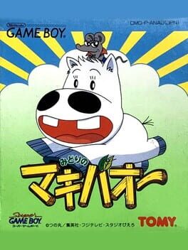 Cover Midori no Makibaoo
