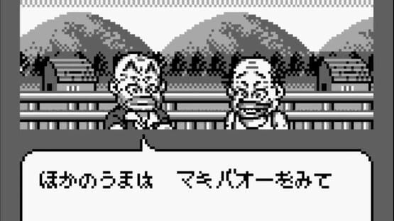 Screenshot Midori no Makibaoo 2