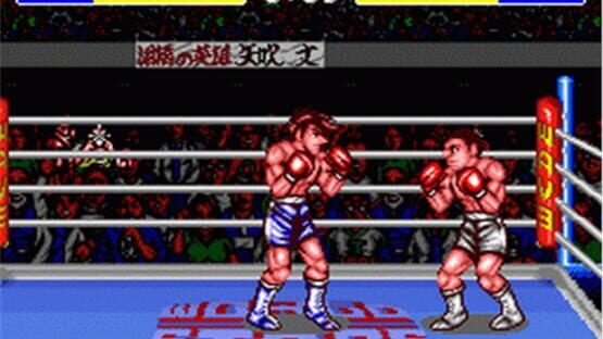 Screenshot Ashita no Joe 1