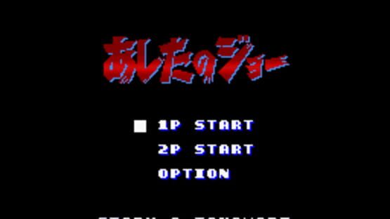 Screenshot Ashita no Joe 2