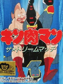 Cover Kinnikuman: The Dream Match