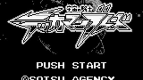 Screenshot Tekkaman Blade 3