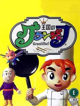 Cover Oukoku no Grand Chef