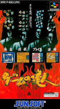 Cover Game no Tatsujin