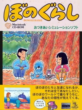 Cover Bonogurashi