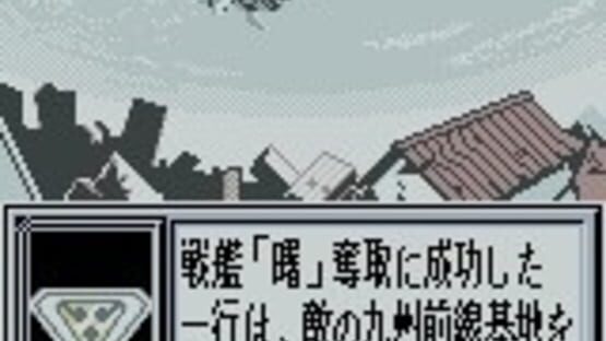 Screenshot Muteki-Ou Tri-Zenon 1