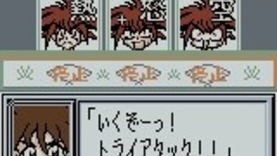 Screenshot Muteki-Ou Tri-Zenon 3