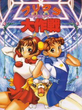 Cover Purikura Daisakusen
