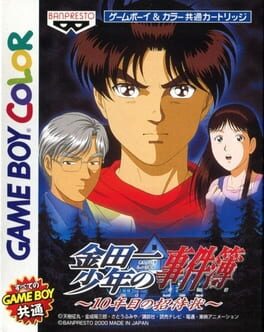Cover Kindaichi Shounen no Jikenbo: 10-nenme no Shoutaijou