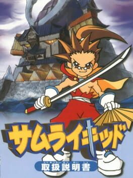 Cover Samurai Kid