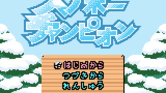 Screenshot Snowboard Champion 1
