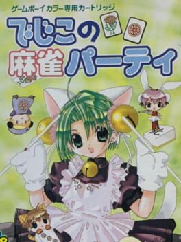Cover Dejiko no Mahjong Party