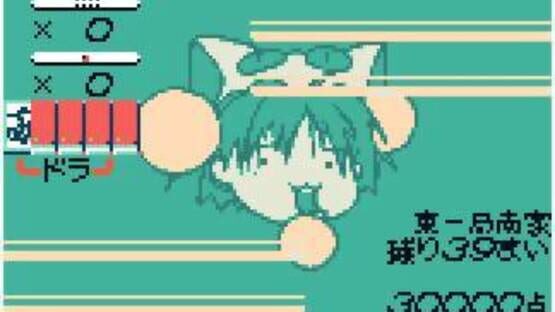 Screenshot Dejiko no Mahjong Party 2