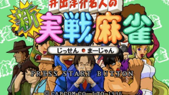 Screenshot Ide Yosuke Meijin no Shin Jissen Mahjong 1