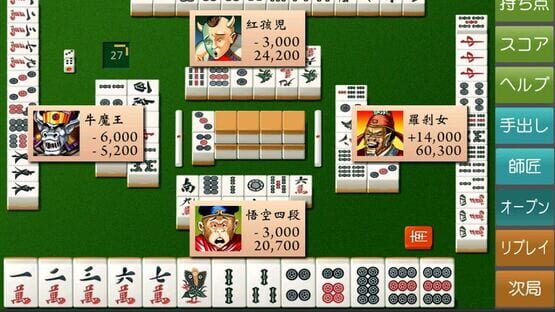 Screenshot Mahjong Gokuu Tenjiku 2