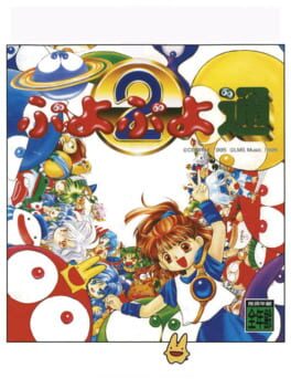 Cover Puyo Puyo Tsuu