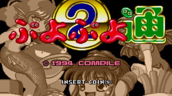 Screenshot Puyo Puyo Tsuu 2