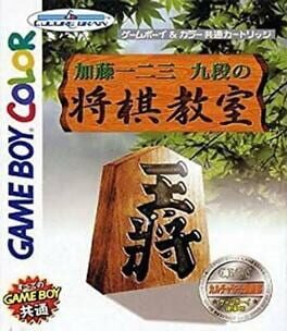 Cover Katou Hifumi Kudan no Shogi Kyoushitsu