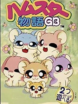 Cover Hamster Monogatari GB + Magi Ham Mahou no Shoujo