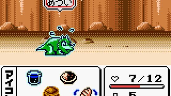 Screenshot Dino Breeder 3: Gaia Fukkatsu 2