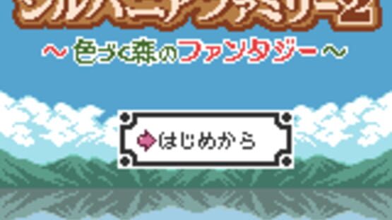 Screenshot Sylvanian Families 2: Irozuku Mori no Fantasy 1