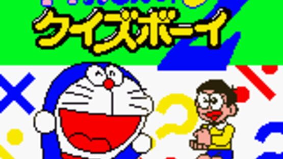 Screenshot Doraemon no Quiz Boy 2 1