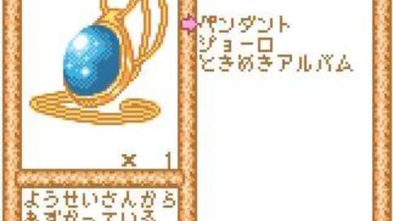 Screenshot Sylvanian Families: Otogi no Kuni no Pendant 2
