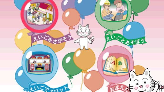 Screenshot Gateway to English: Eigo de Go! 2