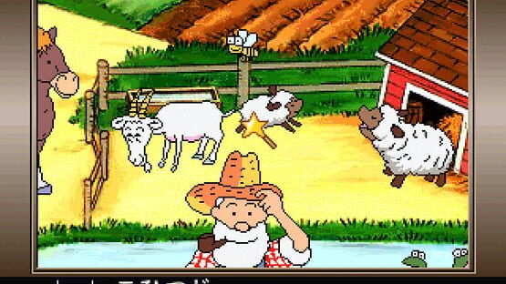 Screenshot Gateway to English: Eigo de Go! 3