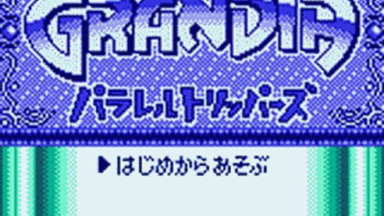 Screenshot Grandia: Parallel Trippers 2